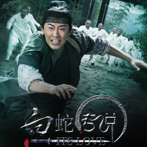 the-sorcerer-and-the-white-snake-raymond-lam-as-xu-xian