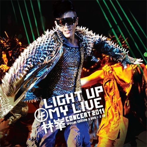 本页图片/档案 - Light up my life.jpg 2